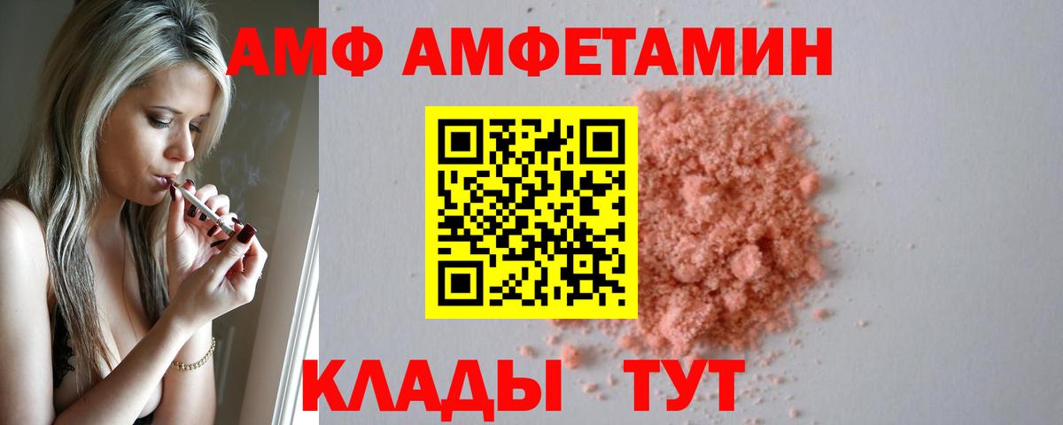 Amphetamine  Вход с VPN  Алексин  Амфетамин  АМФ 98% 