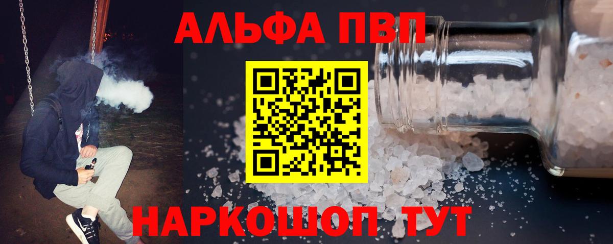 A PVP СК КРИС  Вход с VPN  Алексин  A-PVP  А ПВП VHQ 