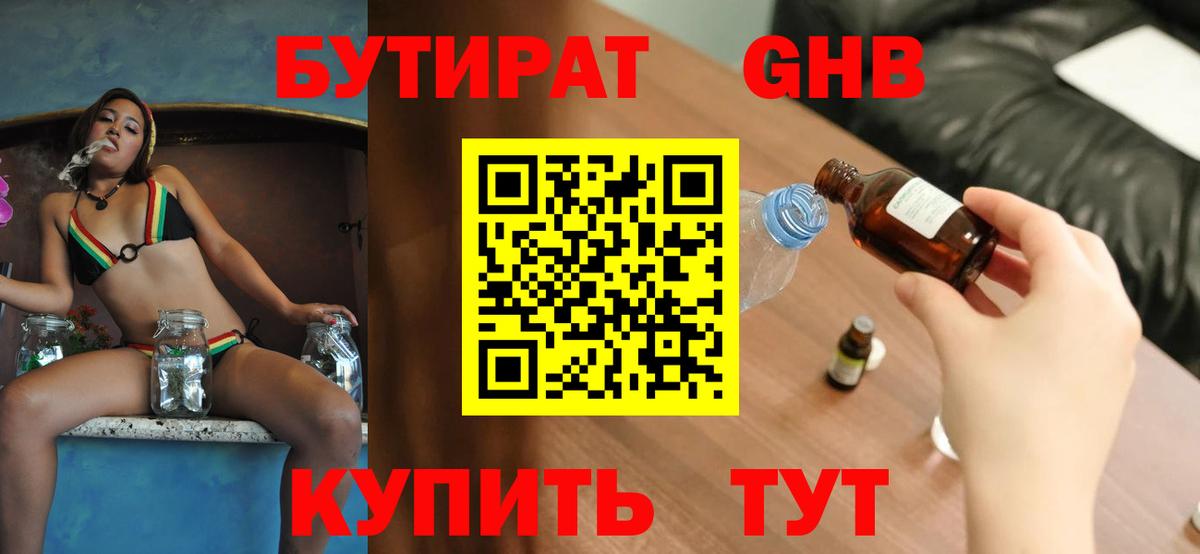 БУТИРАТ BDO 33% Алексин