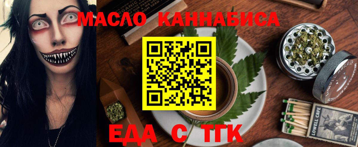 Алексин  Печенье с ТГК марихуана  Вход с VPN 