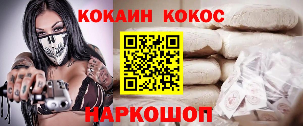 COCAIN Columbia Алексин