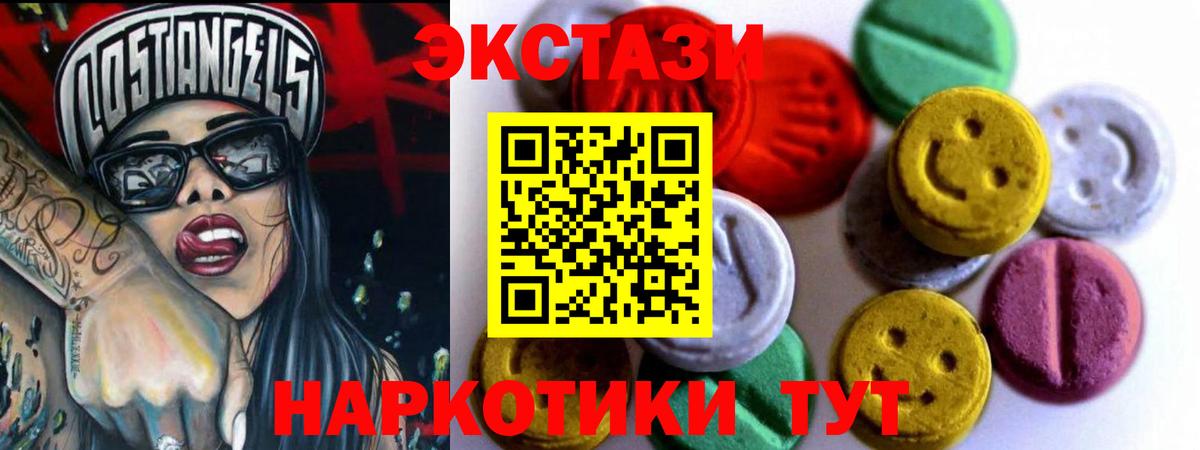 Алексин  Экстази 99%  Экстази  Вход с VPN 
