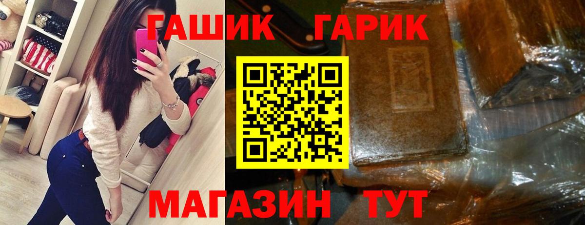 ГАШ убойный Алексин