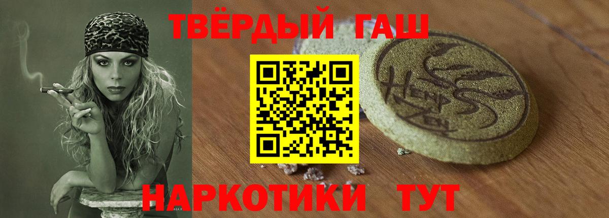 Гашиш хэш  Вход с VPN  ГАШ  Гашиш ice o lator  Алексин 