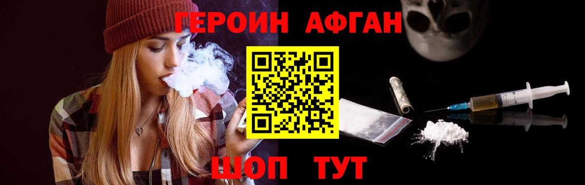 ГЕРОИН VHQ  Вход с VPN  Алексин 
