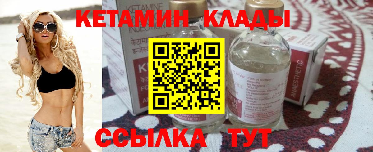 КЕТАМИН VHQ Алексин