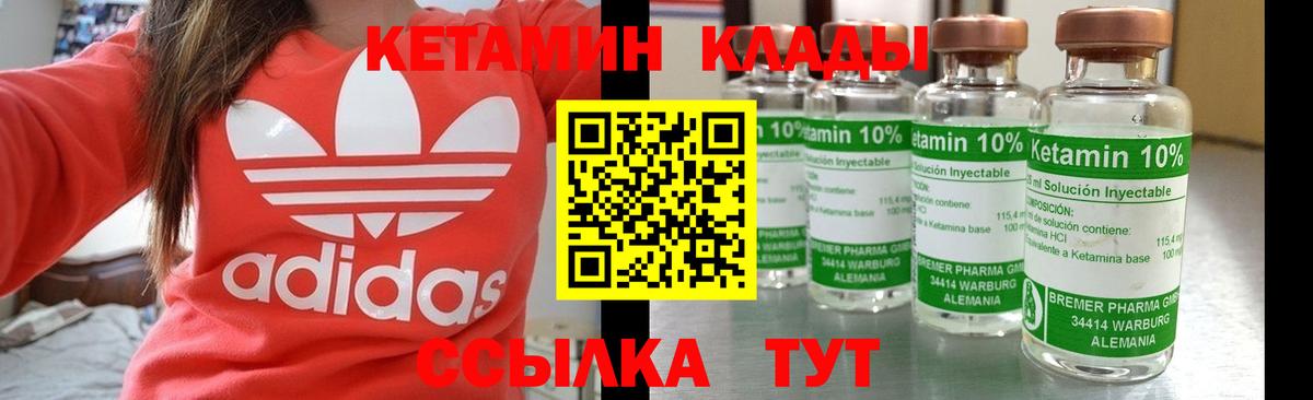 КЕТАМИН ketamine  Вход с VPN  Алексин  КЕТАМИН VHQ 