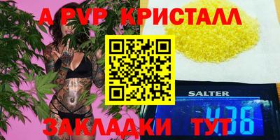 кристаллы Азнакаево