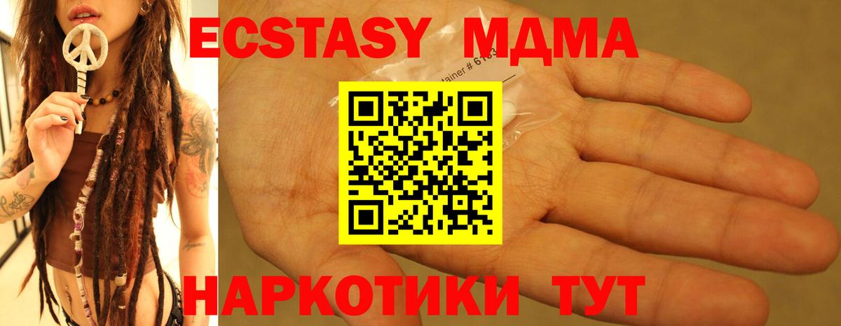 MDMA молли  Вход с VPN  МДМА молли  Алексин 