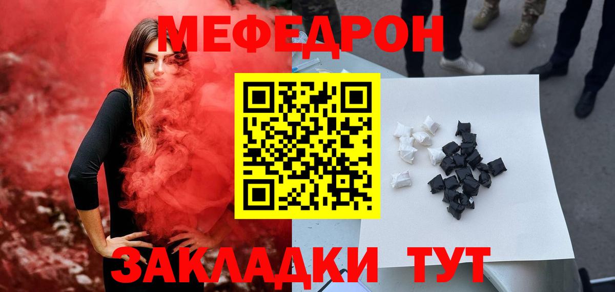 Меф мяу мяу кристаллы Алексин