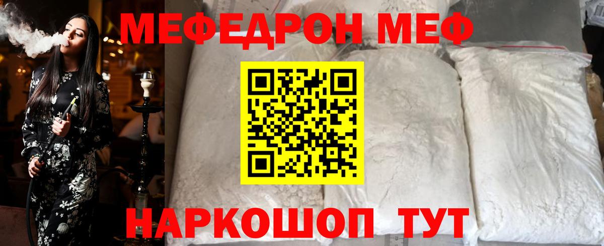 Мефедрон  Меф мяу мяу  Вход с VPN  МЯУ-МЯУ  Мефедрон мука  Алексин 