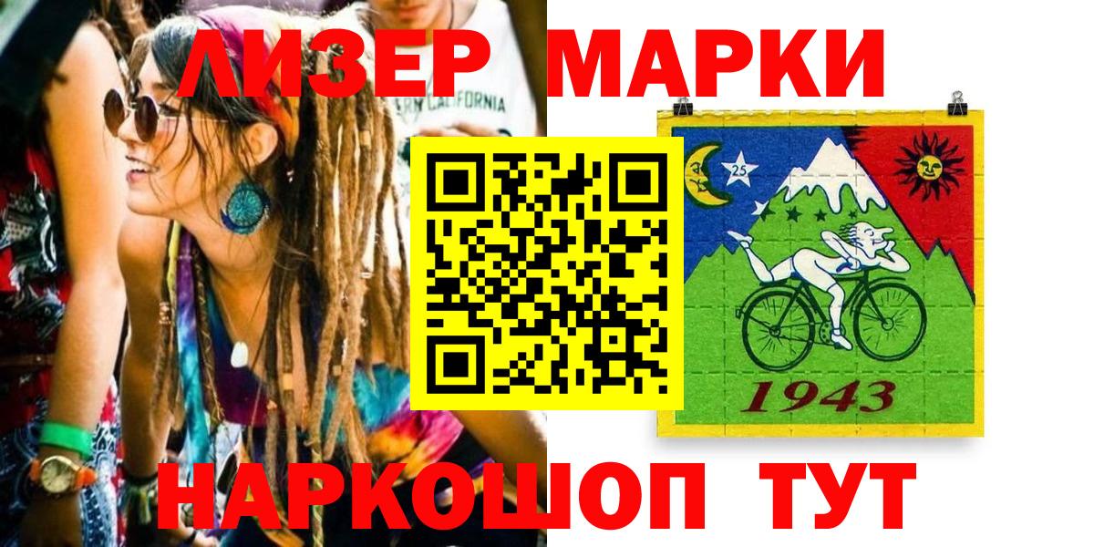 Наркотические марки  Вход с VPN  Алексин  Наркотические марки 1500мкг 