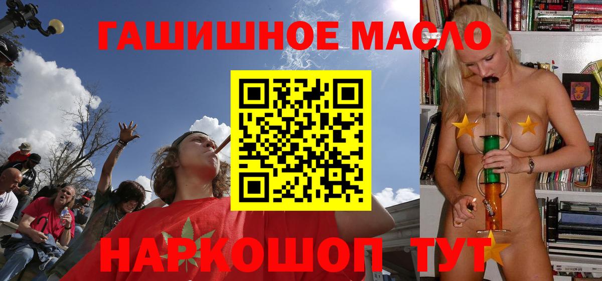 ТГК THC oil Алексин