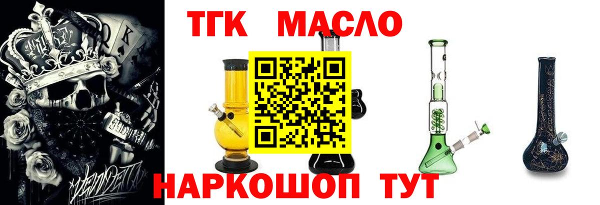где можно купить   Дистиллят ТГК THC oil  Вход с VPN  ТГК THC oil  Алексин 